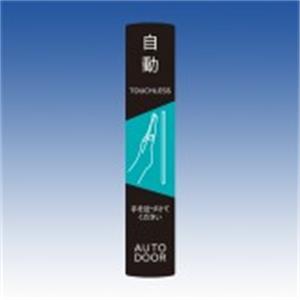 日本原装TAKEX竹中 伪接触板 GP-200BS