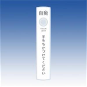 日本原装TAKEX竹中 伪无接触板 GP-200PP