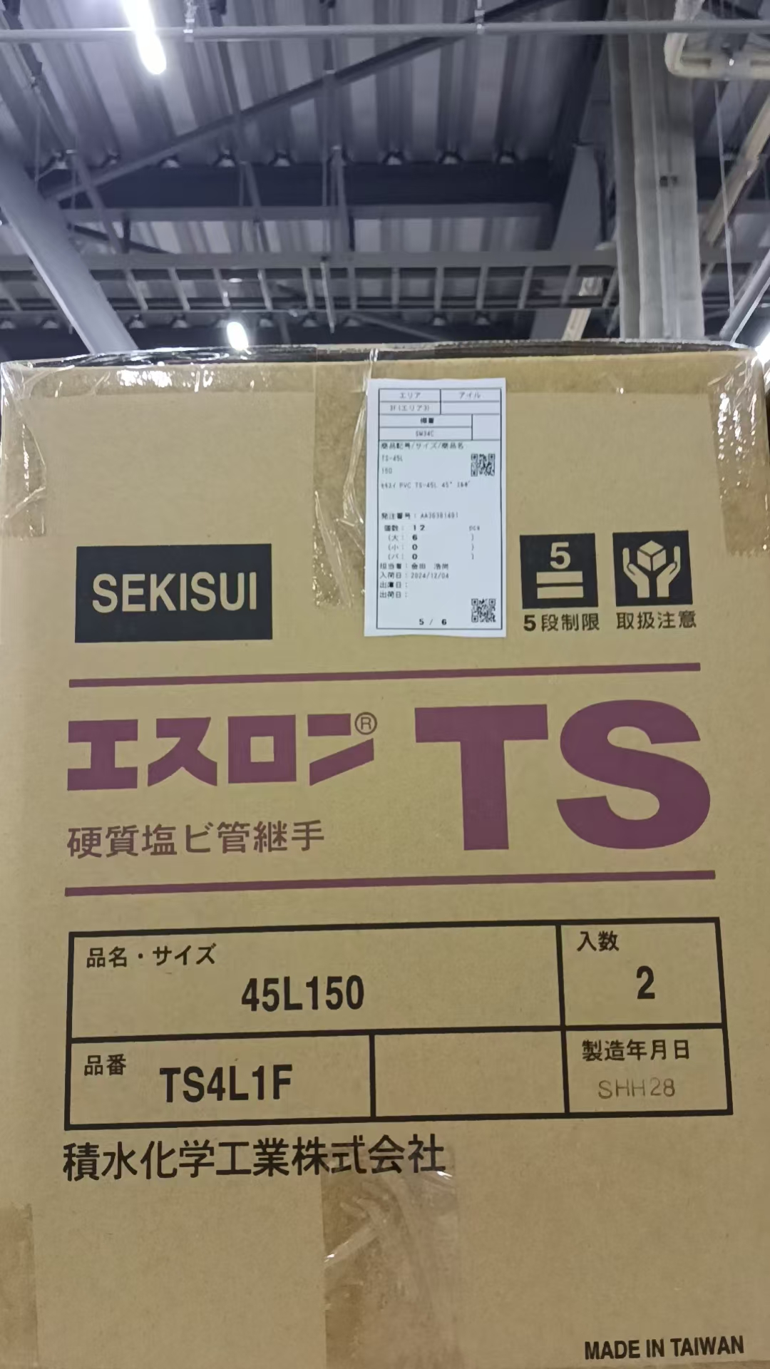 SEIKISUI积水接头DV-VU 150