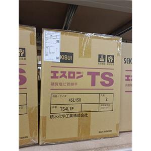 SEIKISUI积水接头TS-45L