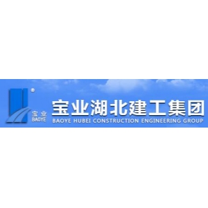 宝业湖北建工集团有限公司