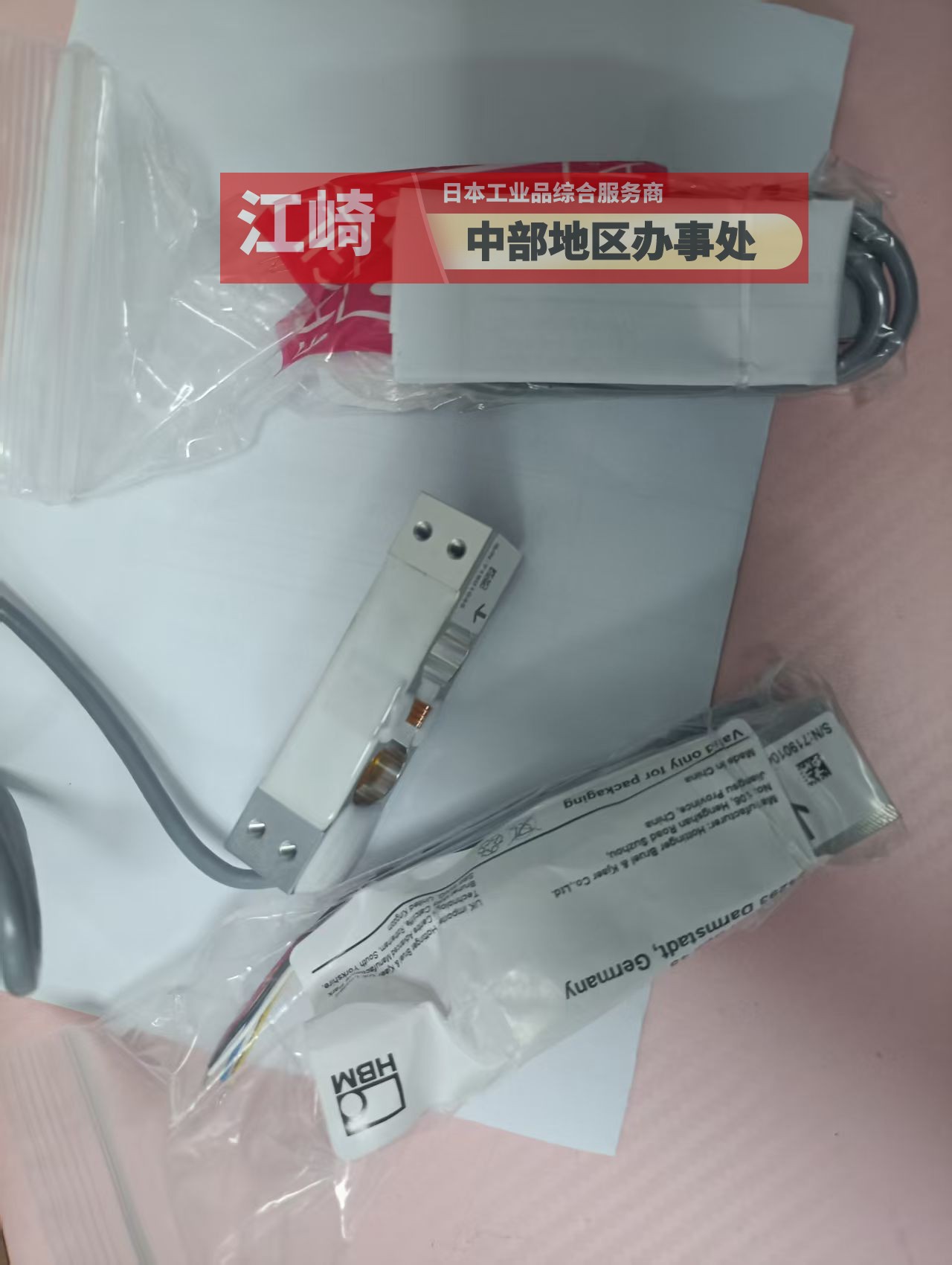 江崎中部地区办事处到货分享 德国HBM 称重传感器 PW4MC3 5kg