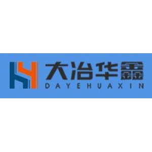 大冶华鑫实业有限公司
