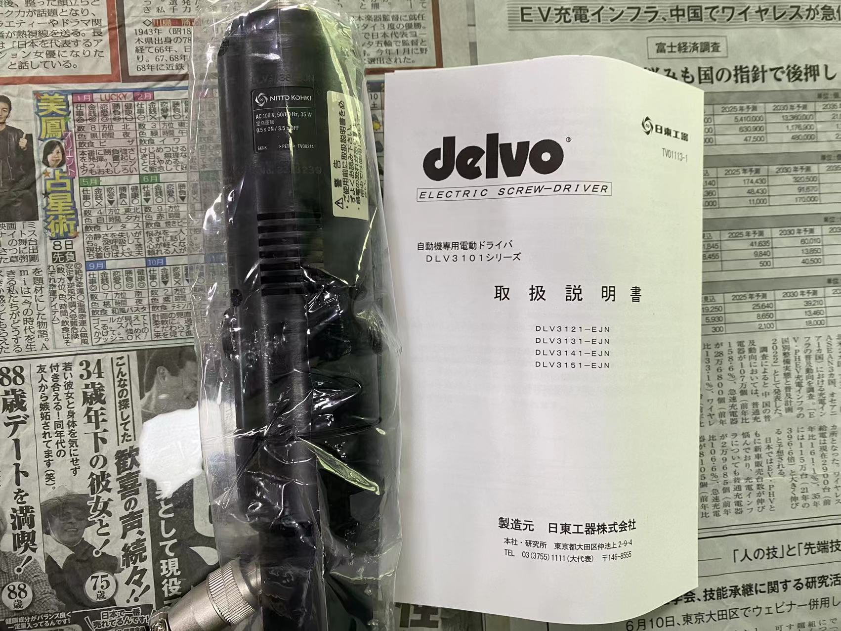 NITTO KOHKI日东工器电动螺丝刀DLV3121-EJN