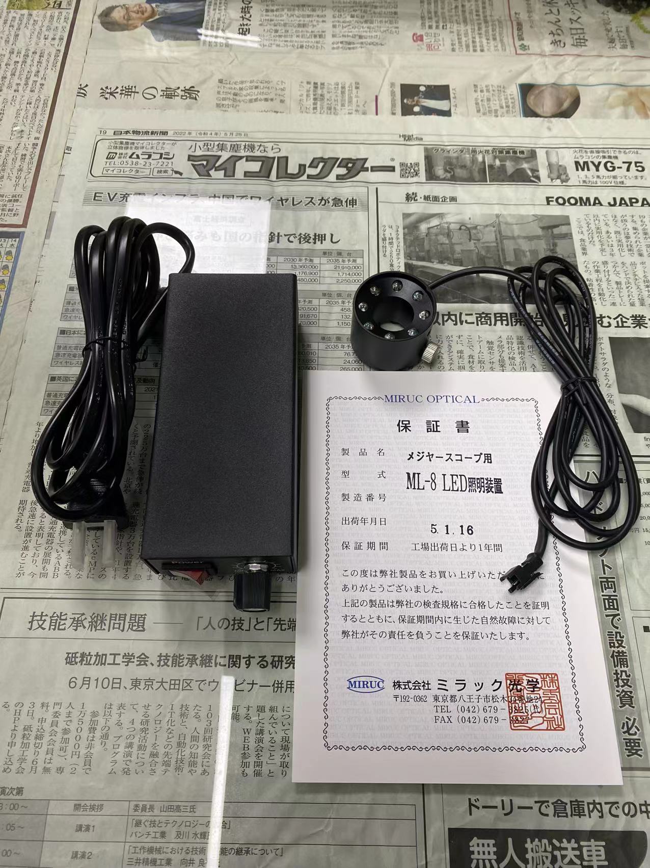 MIRUC米瑞克照明装置ML-8 LED
