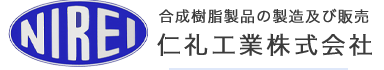 NIREI仁礼工业