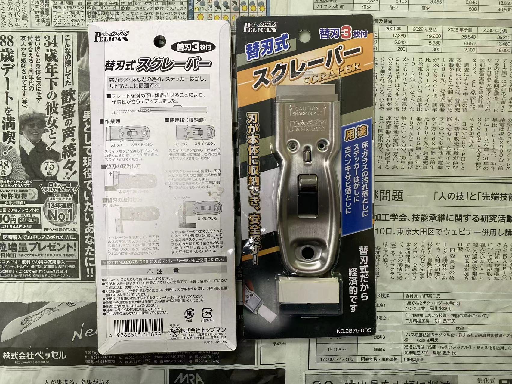 PELICAN鹈鹕 替刃刀 NO.2875-005
