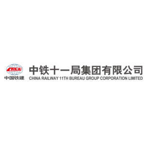 中铁十一局集团有限公司