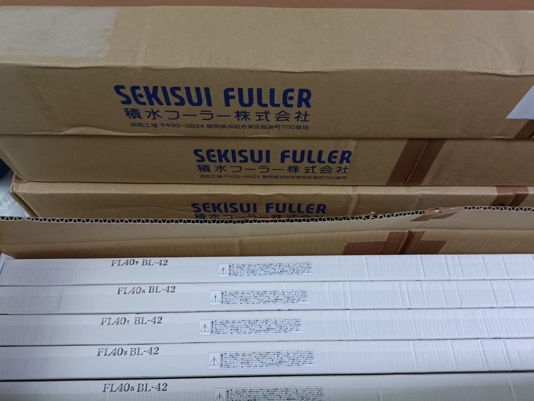 SEKISUI 积水紫外线灯FL40sBL-42