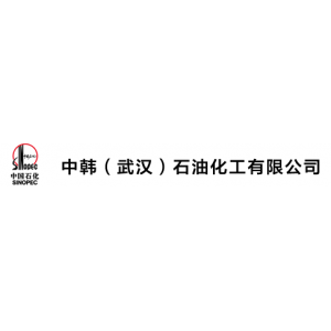中韩(武汉)石油化工有限公司