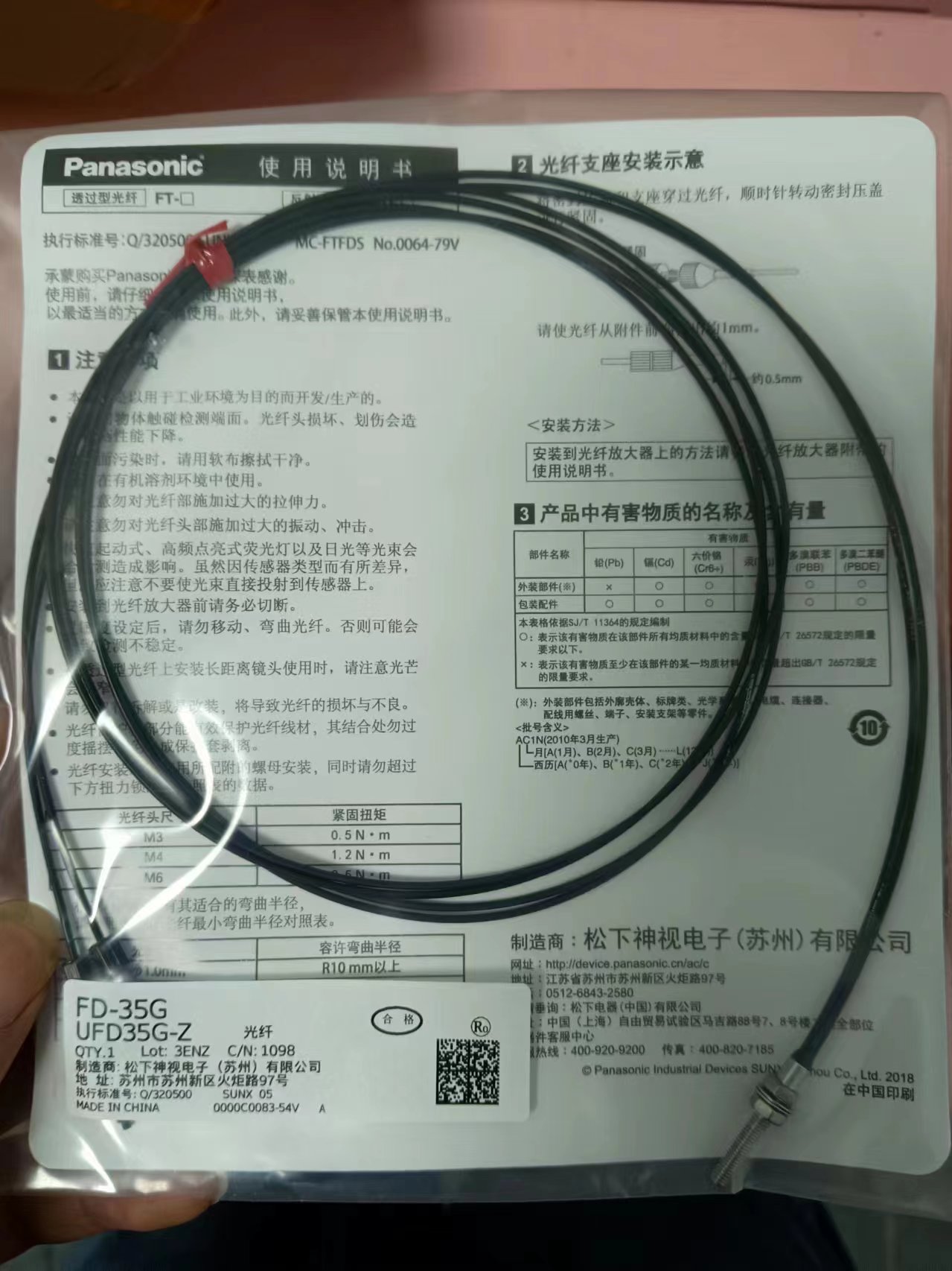 江崎推荐日本PANASONIC松下光纤传感器FD-35G