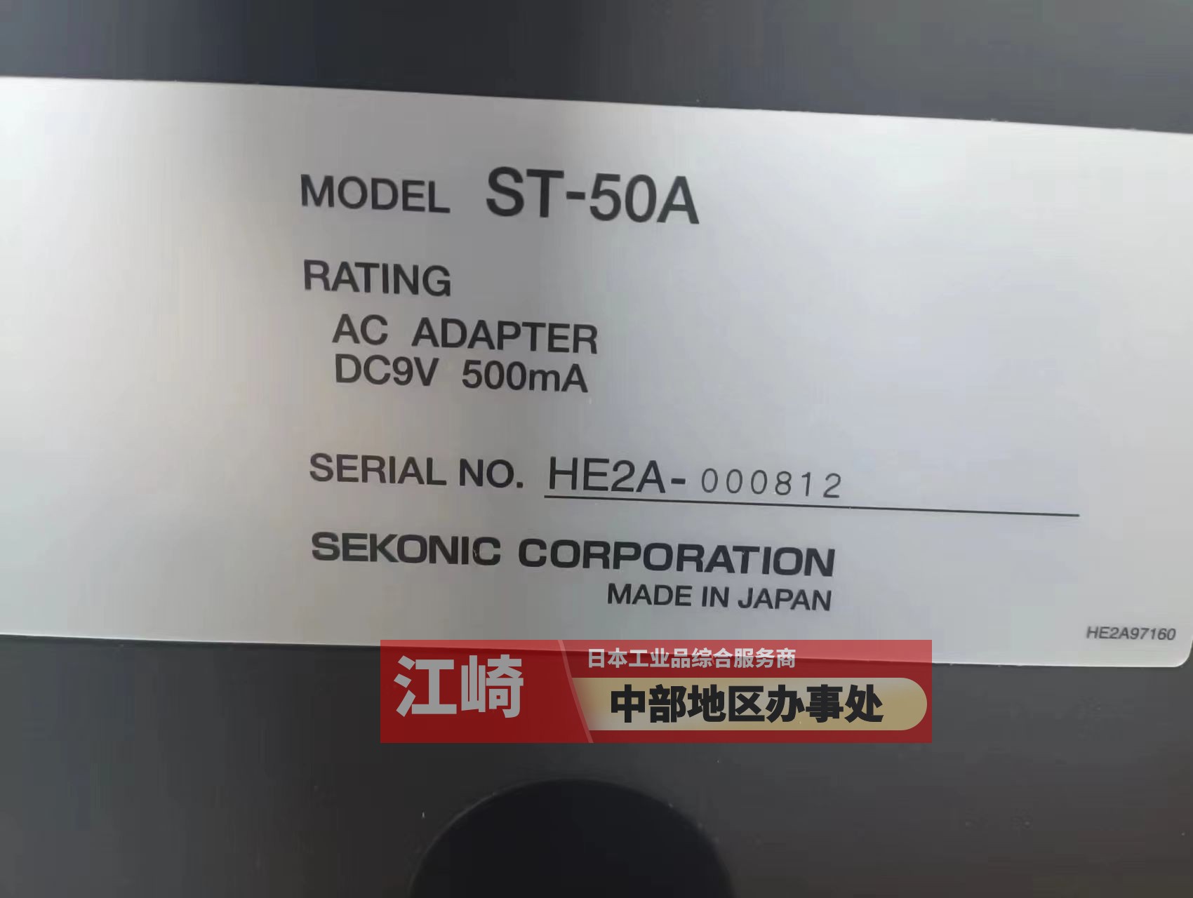 SEKONIC 温度记录器 ST-50A (5).jpg