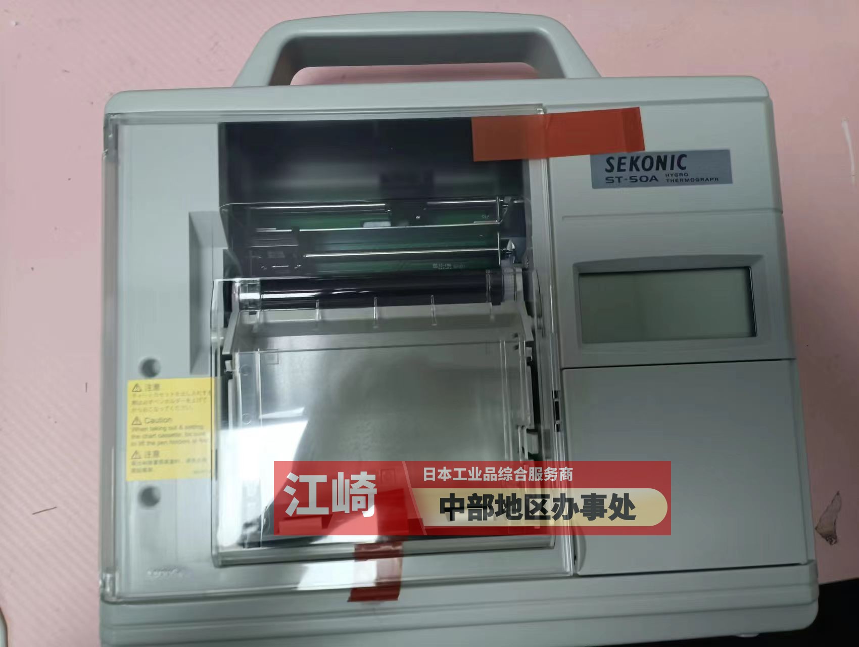 SEKONIC 温度记录器 ST-50A (3).jpg