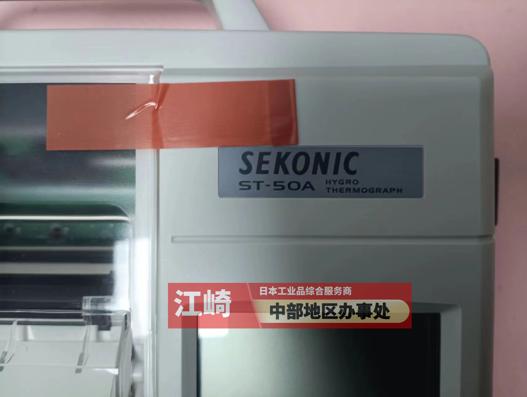 SEKONIC 温度记录器 ST-50A (4).jpg