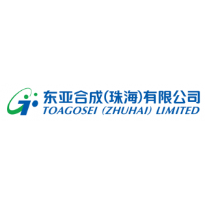 东亚合成（珠海）有限公司