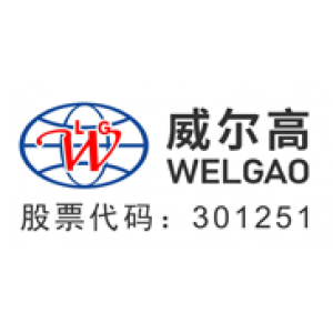 江西威尔高电子股份有限公司