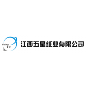 五洲特种纸业(江西)有限公司