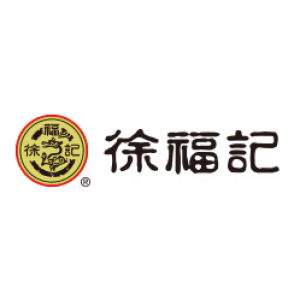 东莞徐福记食品有限公司