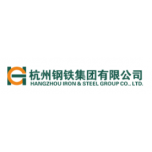 杭州钢铁集团有限公司
