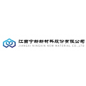 江西宁新新材料股份有限公司