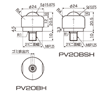 图纸：PV20BH・PV20BSH