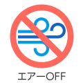 空气关闭