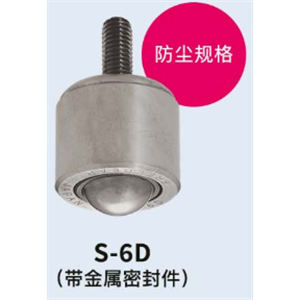 FREEBEAR福利百亚 万象滚珠S-6D