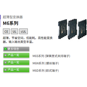 M-SYSTEM爱模M6SDM M-SYSTEM爱模M6SDM