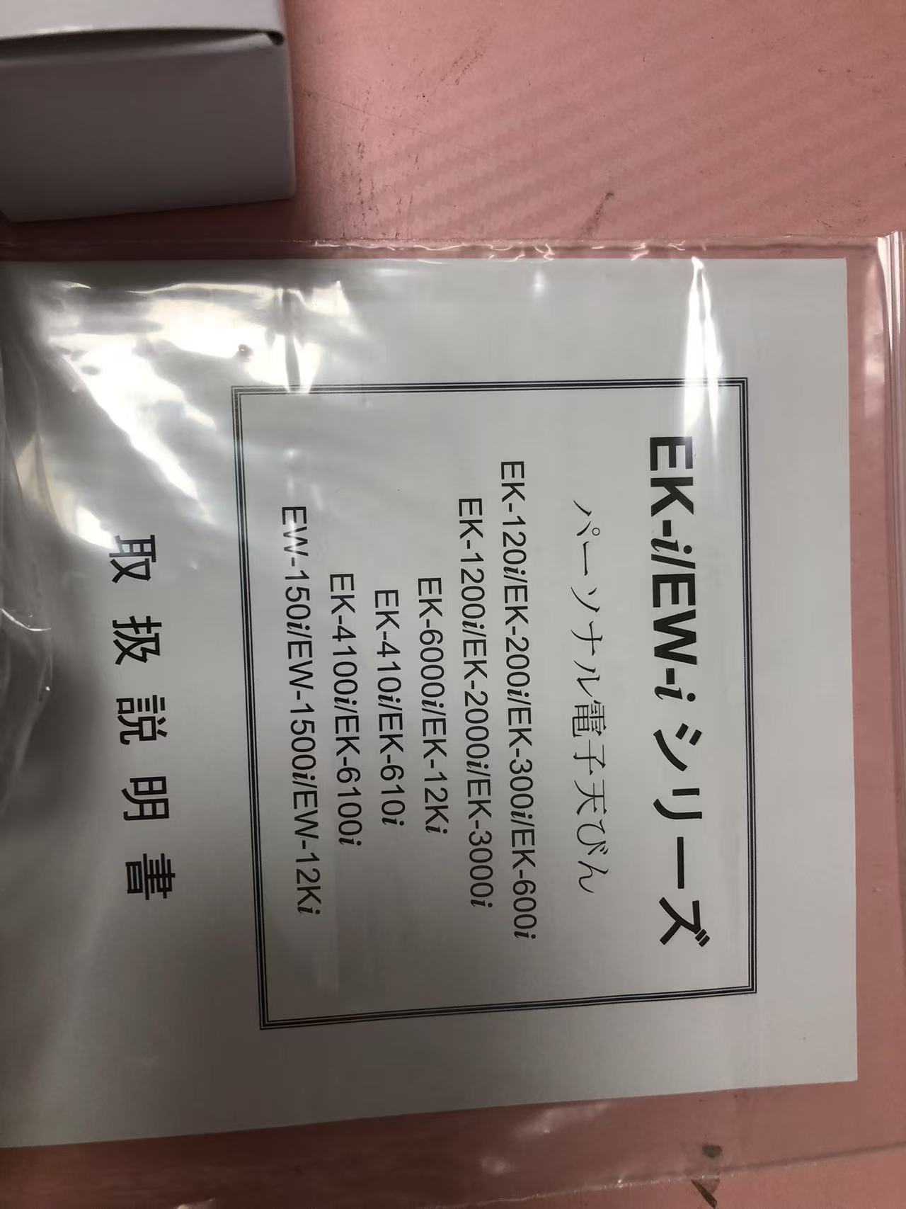 日本AND爱安得 紧凑型天平 EK-2000I【江崎】中部地区办事处周生 (3).jpg 日本AND爱安得 紧凑型天平 EK-2000I【江崎】中部地区办事处周生 (3).jpg