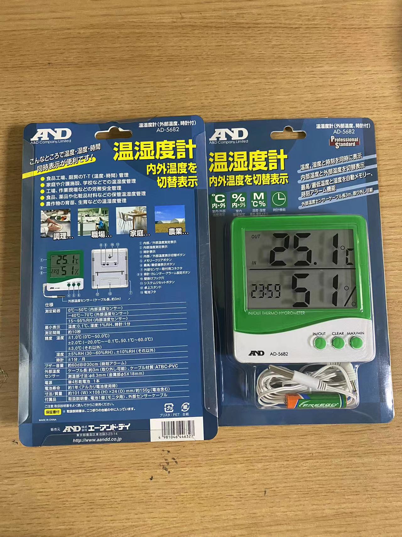 日本AND爱安德 温湿度计 AD-5682 内外温度均可显示 【江崎】中部周生 (1).jpg