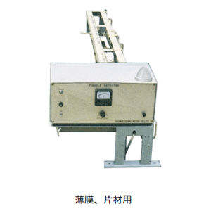 日本SANKO三高 针孔检测器 薄膜、片材用