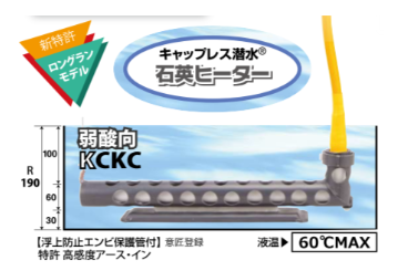 日本原装IRIE入江商会  谷口无盖潜水石英加热器KCKC