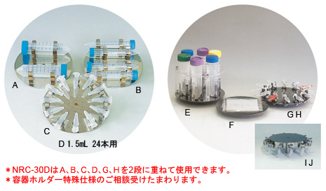 日本原装NISSIN日伸理化 用于 NRC-20D 和 NRC-30D 的旋转式混合器容器支架