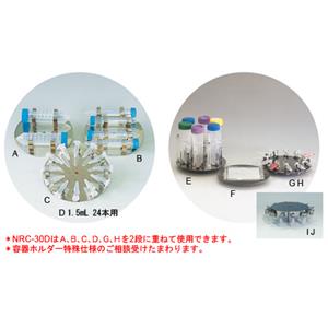 日本原装NISSIN日伸理化 用于 NRC-20D 和 NRC-30D 的旋转式混合器容器支架