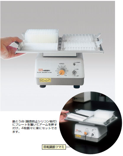 日本原装NISSIN日伸理化 微板震动器N-704