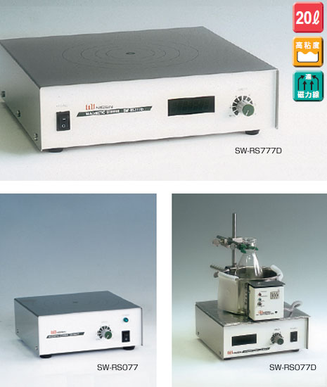 日本原装NISSIN日伸理化 超级磁性搅拌器RS系列SW-RS077