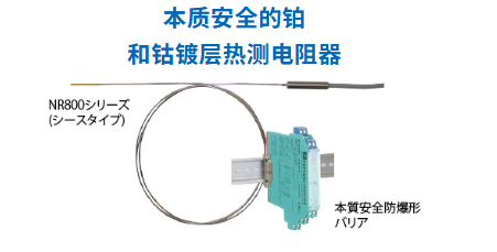日本CHINO千野  SOFC评估测试设备 传感器