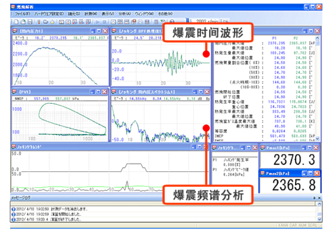 日本ONO SOKKI小野测器 爆震分析功能 DS-0329
