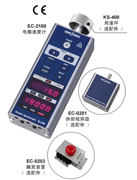 日本ONO SOKKI小野测器 电梯速度计 EC-2100