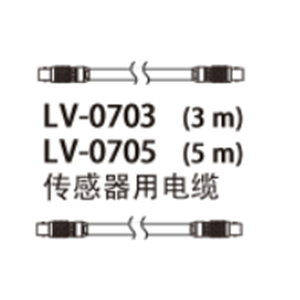 日本ONO SOKKI小野测器 传感器用电缆 LV-0705