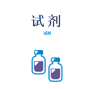 ASH理化制作所 金属标准液 37812-2B
