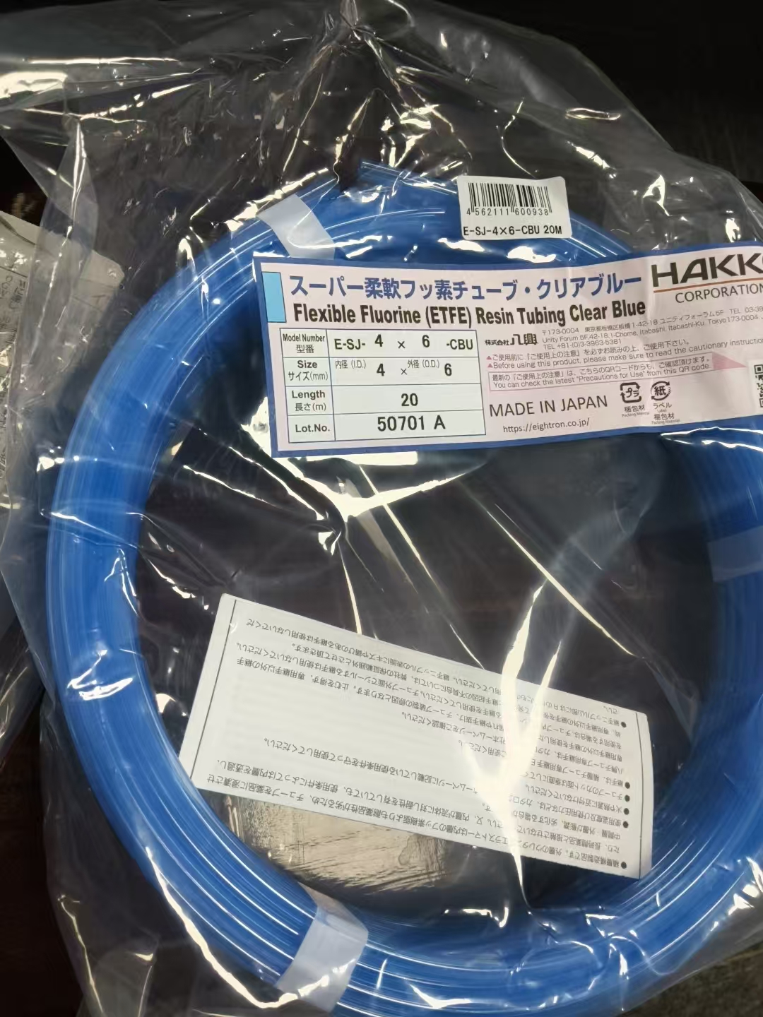 江崎中部地区办事处推荐日本原装进口HAKKO八光超柔软氟树脂软管E-SJ-4X6-20MTM
