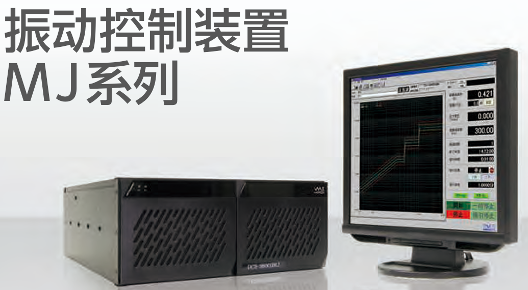 EMIC爱美克 随机振动控制组件 ESP-121MJ