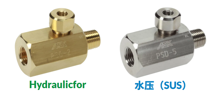 日本ASK 压力开关阻尼器 F-PSD-2