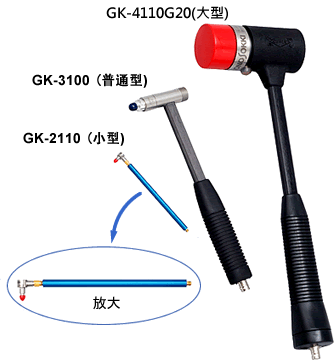 江崎推荐ONOSOKKI小野测器脉冲力锤GK-3100