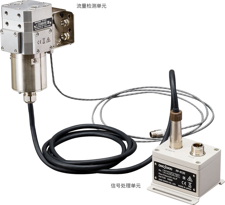 原装正品ONOSOKKI小野测器车载型容积式流量传感器 FP-4135
