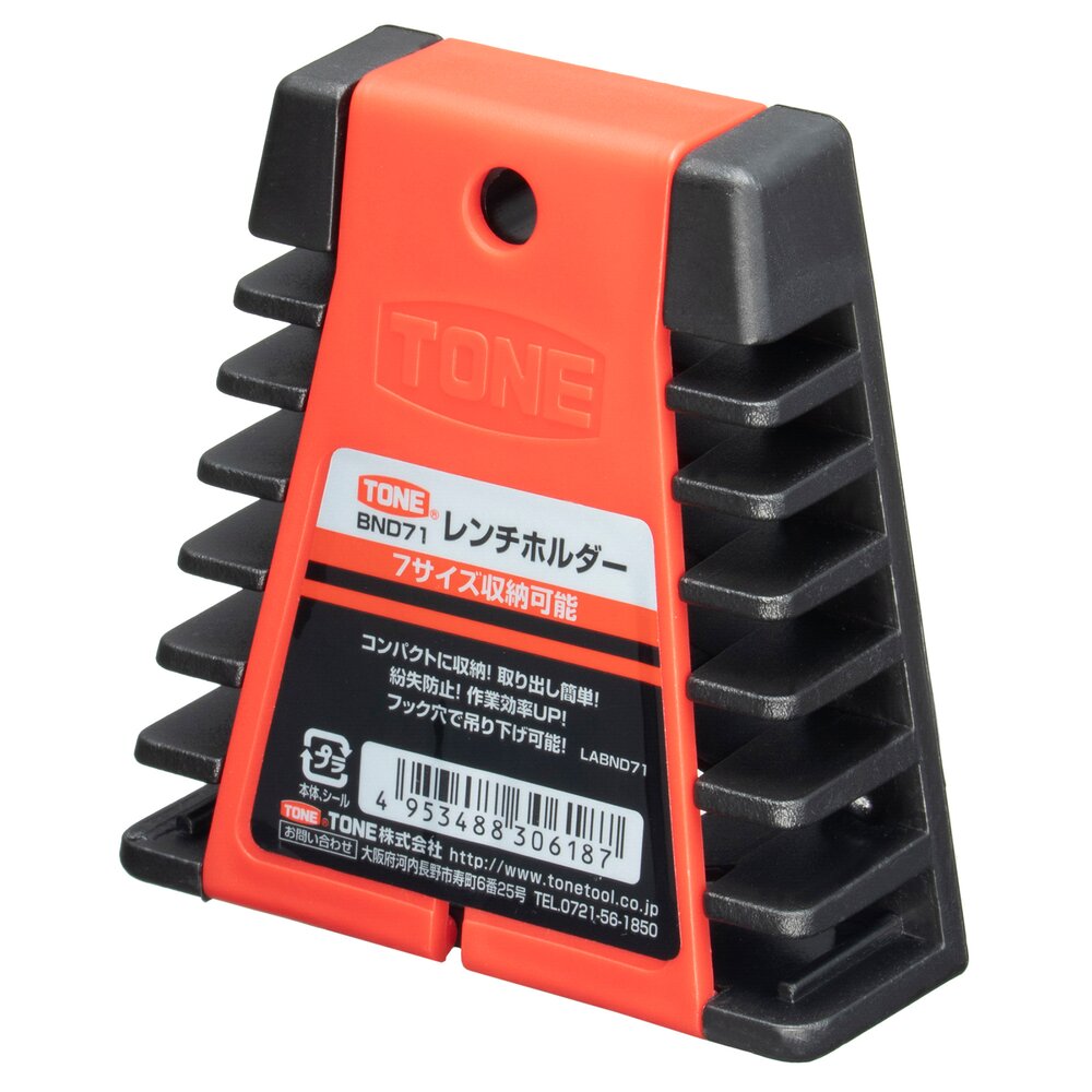 TONE前田 扳手架BND120