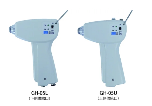 KASUGA春日枪型离子器GH-05L