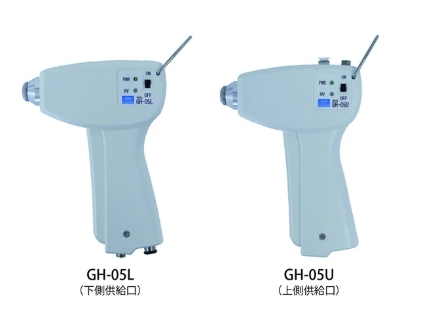 KASUGA春日枪式离子器GH-05L