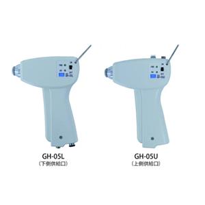 KASUGA春日枪型离子器GH-05L